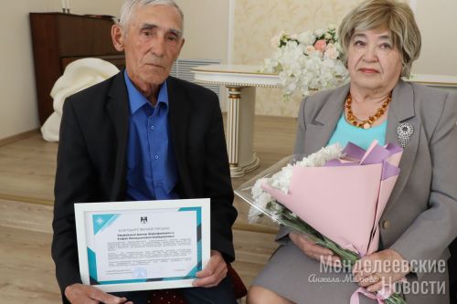 В Менделеевском районе в Международный день семьи супруги Шайхразиевы и Габтрахмановы отметили «золотую» и «изумрудную» свадьбы