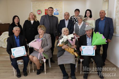 В Менделеевском районе в Международный день семьи супруги Шайхразиевы и Габтрахмановы отметили «золотую» и «изумрудную» свадьбы