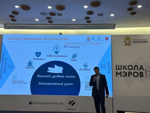 Радмир Беляев продолжает обучение в федеральной Школе Мэров