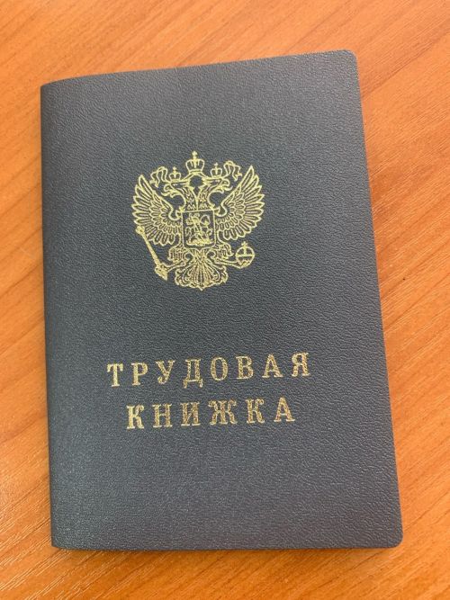 Более 570 тысяч татарстанцев выбрали электронные трудовые книжки вместо бумажных