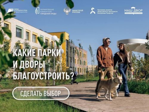 В Менделеевске будет благоустроена улица Татарстана
