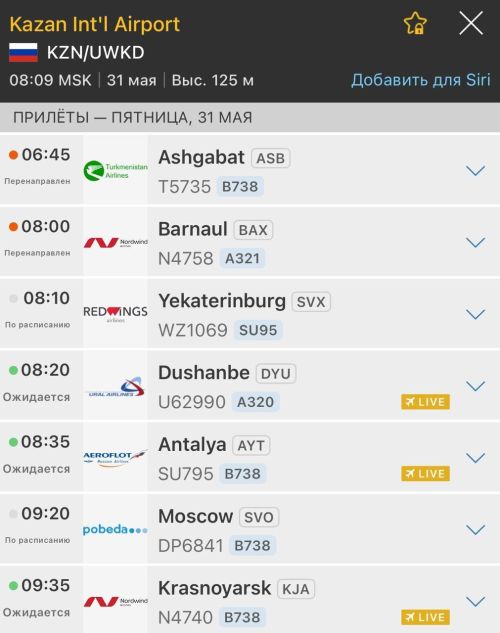 В Татарстане временно остановили работу двух аэропортов