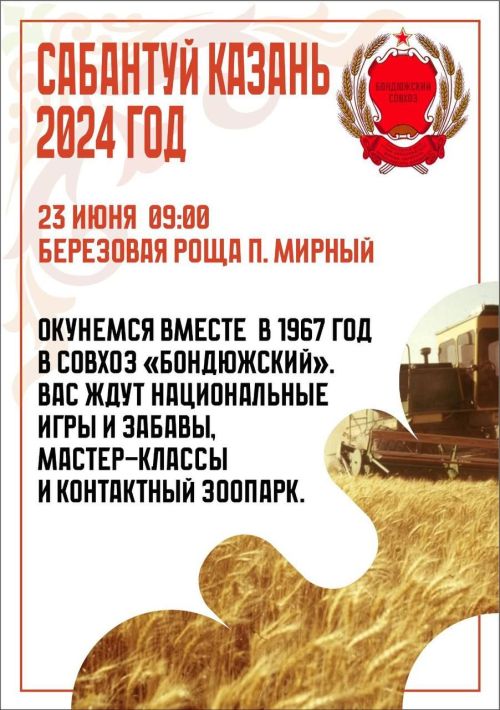 Менделеевцы покажут свое подворье в новом формате в Казани