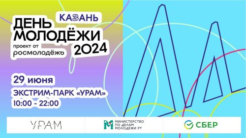 Ольга Серябкина выступит на Дне молодежи в Казани
