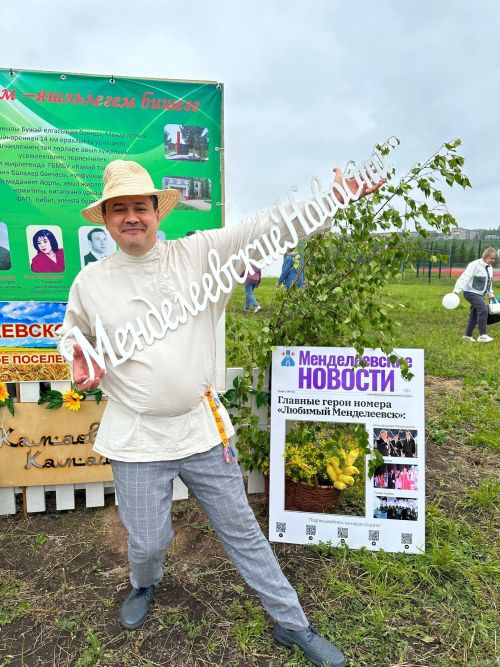 «Менделеевские новости» на Сабантуе: викторина, подписная кампания и яркие фотографии