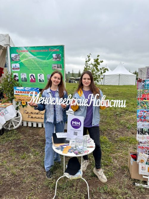 «Менделеевские новости» на Сабантуе: викторина, подписная кампания и яркие фотографии