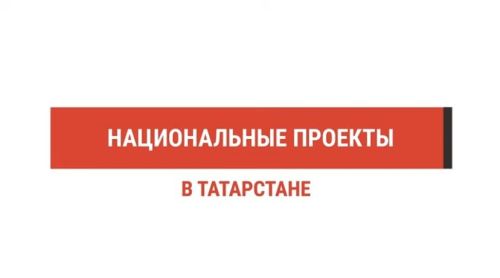 РТ по нацпроекту планирует вовлечь в сельхозкооперацию 2300 новых членов