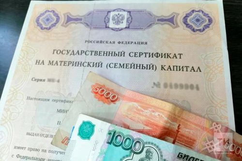 С начала года порядка 2 тысяч татарстанских семей подали заявление о распоряжении средствами маткапитала на улучшение жилищных условий в кредитных учреждениях