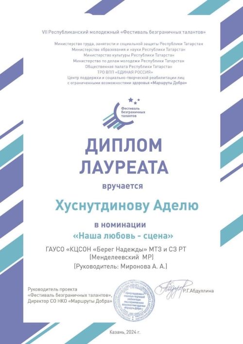 КЦСОН «Берег надежды» принял участие в Открытом Республиканском молодежном фестивале