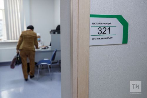 Минздрав за этот год планирует охватить диспансеризацией 1,2 млн татарстанцев