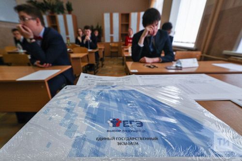 В Татарстане определили сроки пересдачи ЕГЭ по математике и русскому языку