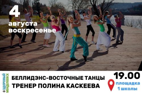 В Менделеевске продолжаются бесплатные тренировки