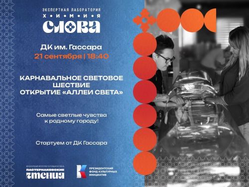 Менделеевцев и гостей города приглашают на «Мастерскую светлых воспоминаний»