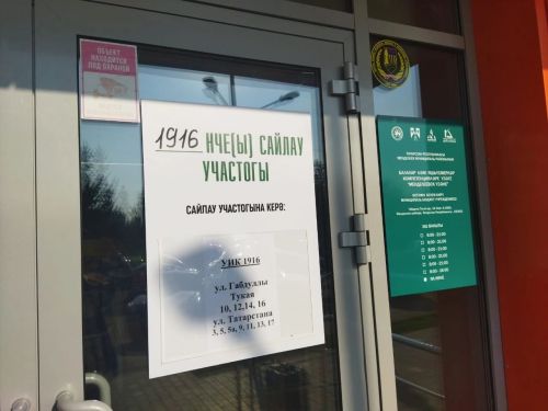 К 15 часам более пятидесяти процентов менделеевцев побывали на избирательных участках