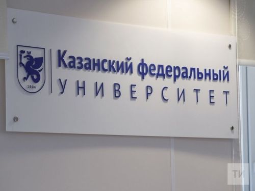 Елабужский институт КФУ возглавил Лизунов Павел Алексеевич