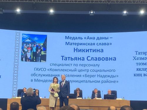 Татьяна Никитина удостоена медали «Ана даны -Материнская слава»