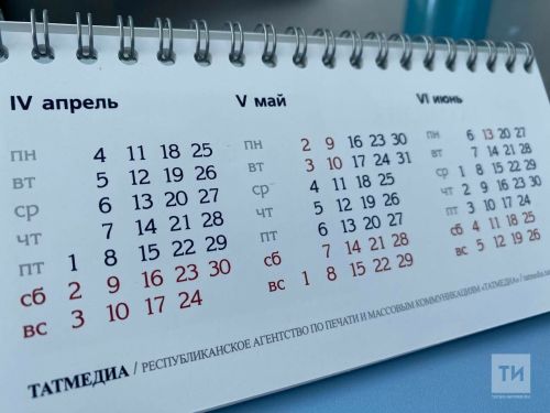 Перенос выходных дней в 2025 году: как работаем и отдыхаем