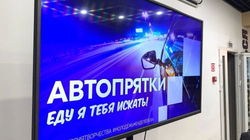 Прятки на автомобиле от молодежного центра «Яшьлек»