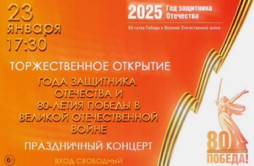 Во Дворце культуры им. С. Гассара состоится праздничный концерт в честь Года Защитника Отечества и 80-летия Победы