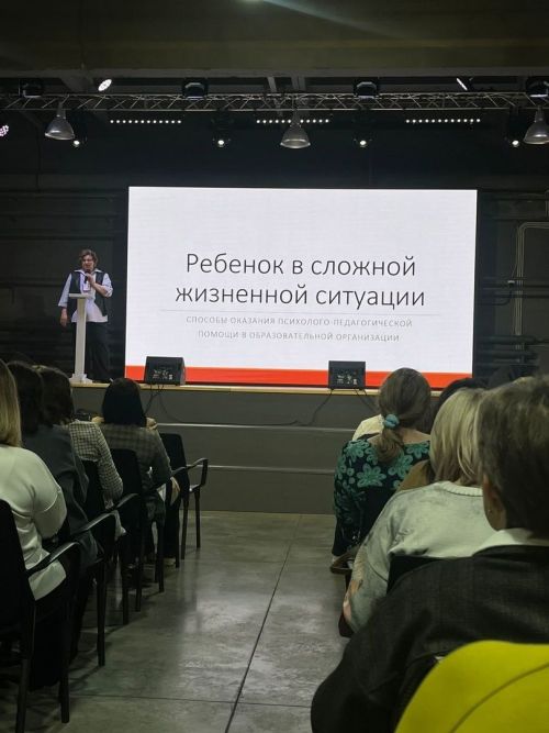 Менделеевцы участвуют во Всероссийском форуме «Педагоги России