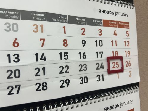 25.01.2025: что принесет магическая дата