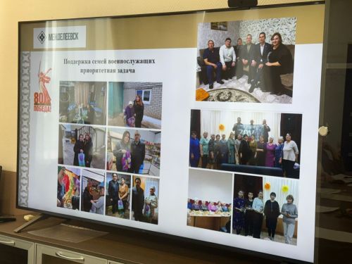 В Менделеевске обсудили организацию работы с участниками СВО и их семьями