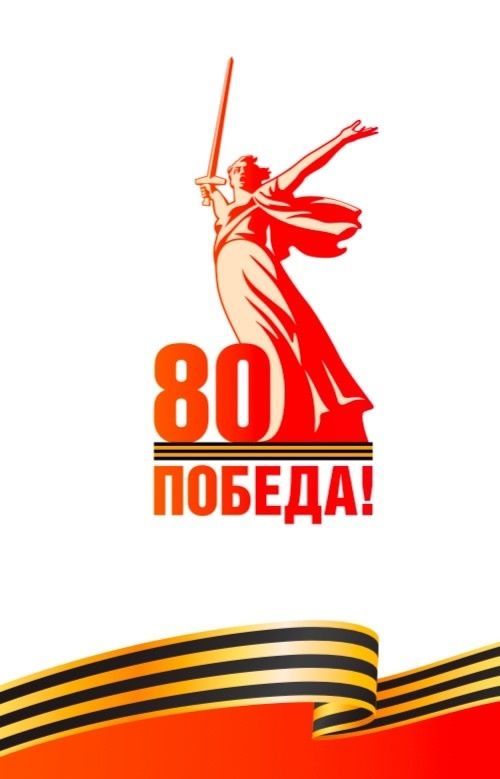 Татарстан готовится к юбилею Победы: стартует акция «80 дней до Победы»