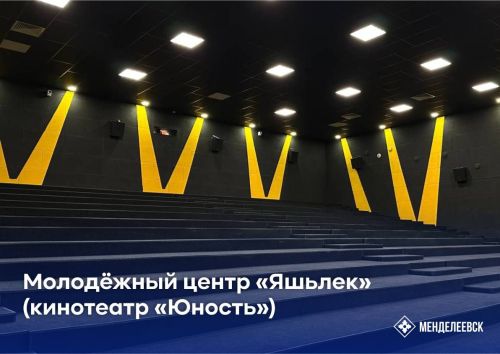 Радмир Беляев подвел итоги 2024 года в Менделеевске