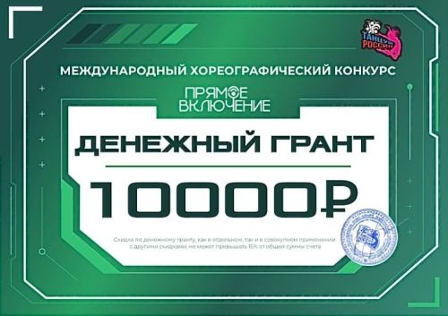 Триумф Менделеевска: танцоры «ВИСТЭРИ» покорили международный конкурс в прямом эфире