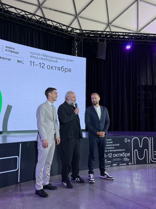 В Куполе «Менделеевск-дом» состоялось официальное открытие фестиваля «Мы и Менделеевск»