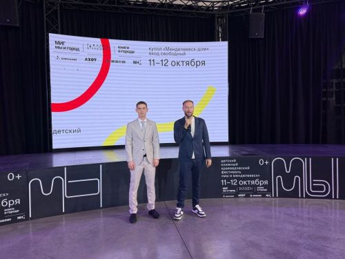 В Куполе «Менделеевск-дом» состоялось официальное открытие фестиваля «Мы и Менделеевск»