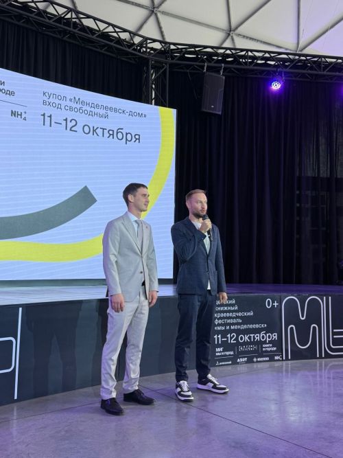 В Куполе «Менделеевск-дом» состоялось официальное открытие фестиваля «Мы и Менделеевск»