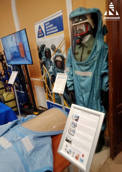 Сотрудники «Аммония» приняли участие во Всероссийской конференции по ликвидации аварий на химически опасных и взрывопожароопасных объектах
