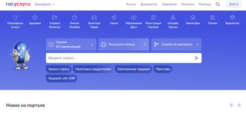Новый сервис «Бесплатная юридическая помощь» теперь доступен на портале госуслуг