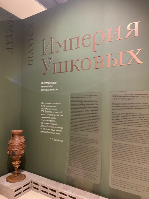 В Казанском Кремле открылась выставка «Империя Ушковых»