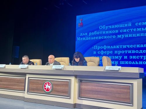 Менделеевские педагоги усиливают профилактику экстремизма и терроризма среди подростков