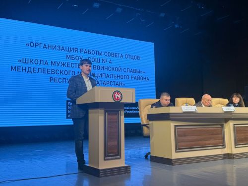 Менделеевские педагоги усиливают профилактику экстремизма и терроризма среди подростков