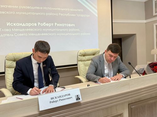 В Менделеевске избрали руководителя исполкома