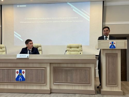 В Менделеевске избрали руководителя исполкома