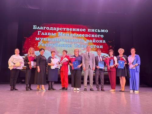 В Менделеевском районе наградили лучших педагогов
