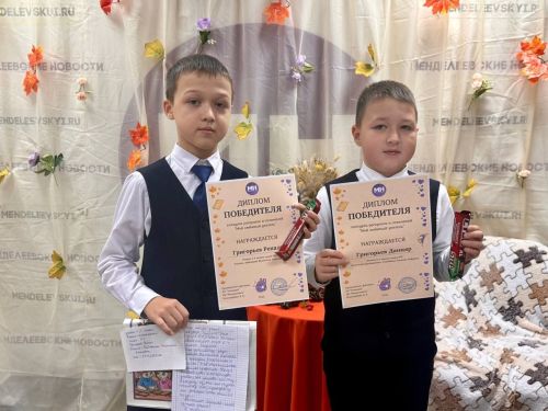 Итоги конкурса раскрасок и сочинений «Мой любимый учитель» подвели в «Менделеевских новостях»