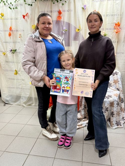 Итоги конкурса раскрасок и сочинений «Мой любимый учитель» подвели в «Менделеевских новостях»
