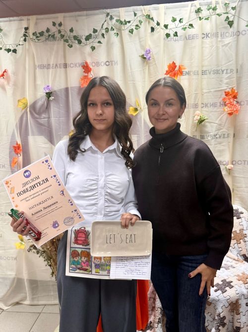 Итоги конкурса раскрасок и сочинений «Мой любимый учитель» подвели в «Менделеевских новостях»