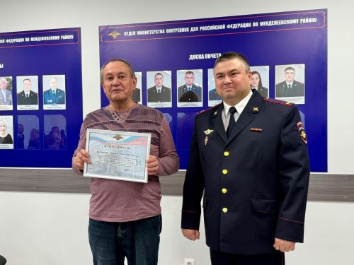 Сотрудникам полиции Менделеевска в профессиональный праздник вручили заслуженные награды