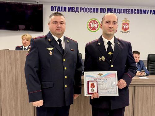 Сотрудникам полиции Менделеевска в профессиональный праздник вручили заслуженные награды