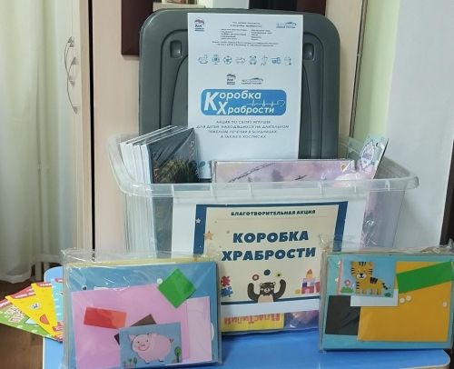 Дарим смелость детям: присоединяйтесь к акции «Коробка Храбрости» в Менделеевске
