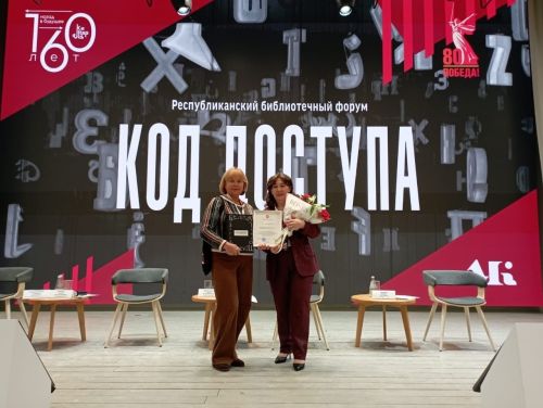 Детская библиотека Менделеевска стала победителем профессионального конкурса «Успех-2025»