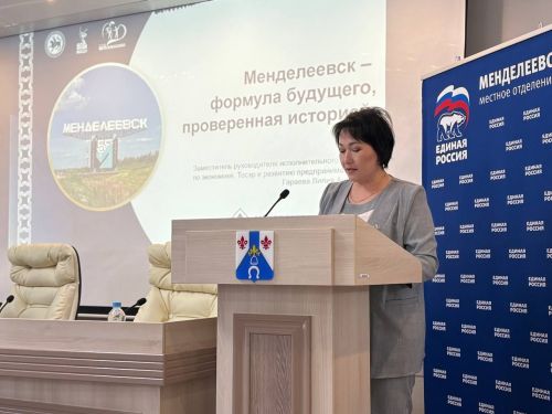 В Совете Менделеевского района прошло собрание депутатской фракции «Единой России»