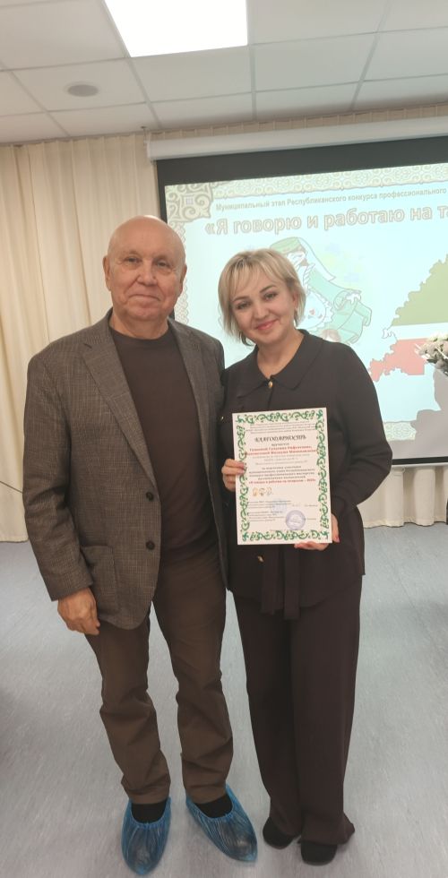 В Менделеевске прошёл конкурс «Я говорю и работаю на татарском — 2025»