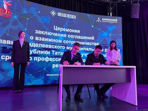 В Менделеевске прошла ярмарка компетенций для будущих абитуриентов